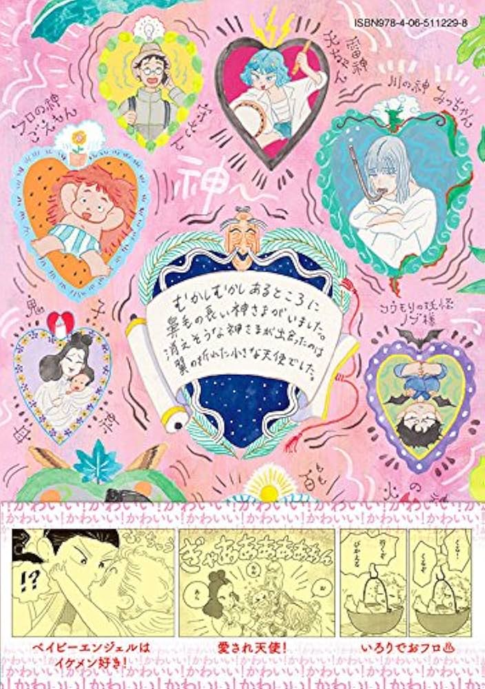 【中古】 ピカエル ２/講談社/さらみ ピカエル（2） (モーニングコミックス) | さらみ | 青年マンガ
